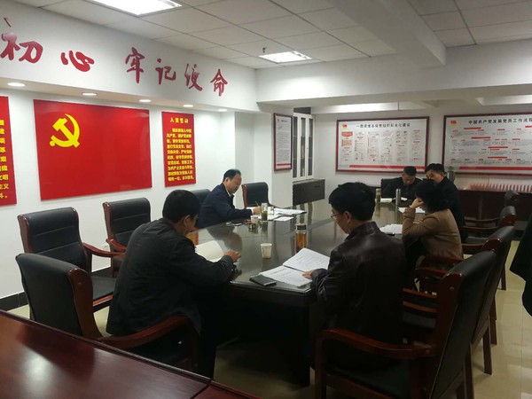 组织生活会.jpg